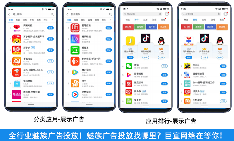 魅族广告开户多少钱?魅族手机上的广告是如何投放的?