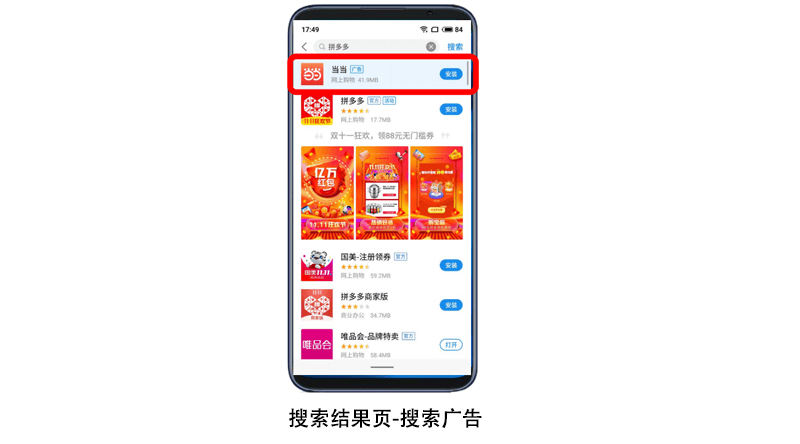 魅族广告开户多少钱?魅族手机上的广告是如何投放的?