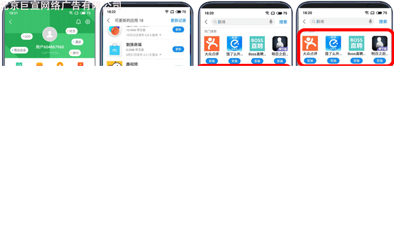 魅族广告开户多少钱?魅族手机上的广告是如何投放的?