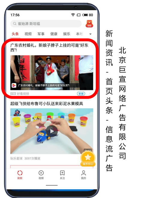 魅族广告开户多少钱?魅族手机上的广告是如何投放的?