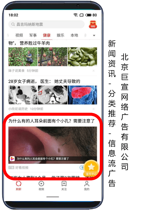 魅族广告开户多少钱?魅族手机上的广告是如何投放的?
