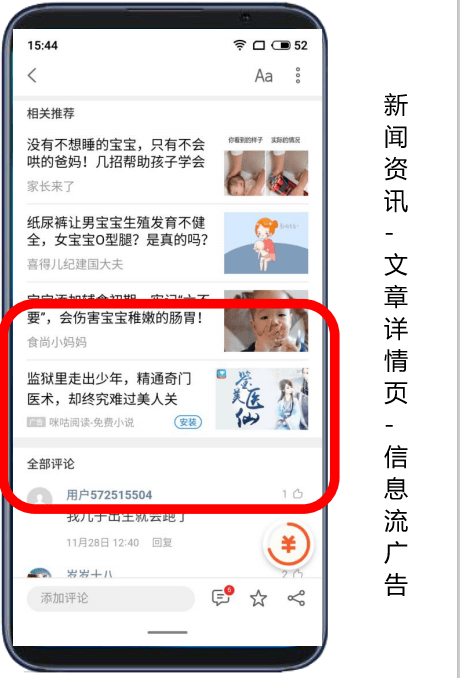 魅族广告开户多少钱?魅族手机上的广告是如何投放的?