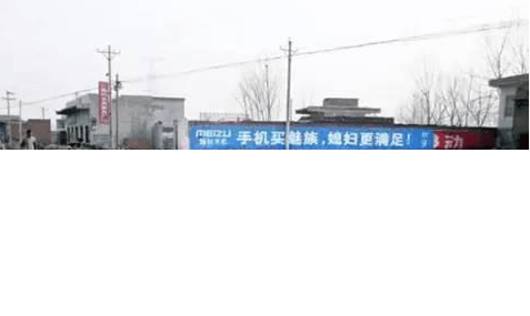 魅族农村刷广告开户墙标语 OPPO和vivo看呆了~