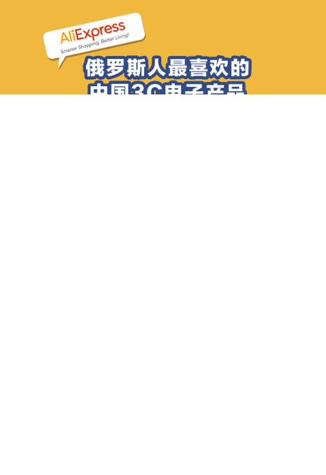 速卖广告竞价的国产手机出海成绩:魅族在俄首超华为~
