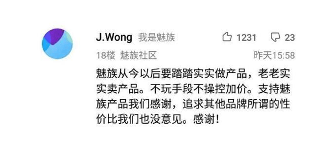 魅族广告以后老实做投放竞价 不玩手段不操控加价!