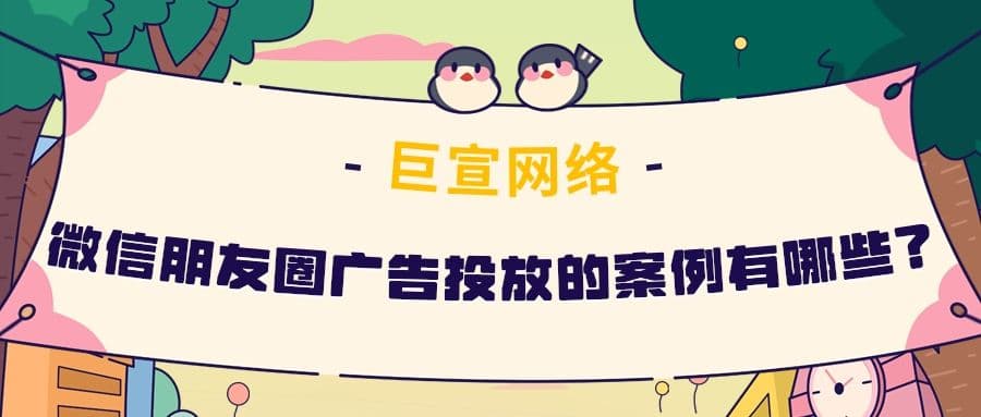 腾讯旗下的微信推广能力如何?