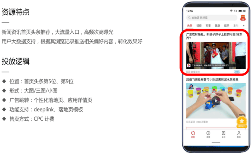 魅族广告有哪些种类?分别是什么？（下） 之前的文章中我们提到了魅族广告的种类问题，接下来我们将对魅族广告形式进行一个更详细的了解。在这些广告种类中，魅族广告营销平台还根据每种广告的展示方式以及特点将其做了更详细的划分，想要了解更多魅族广告投放相关内容的广告主可以继续往下看。计划类型[详情] 日期：2023-04-21　阅读量：7