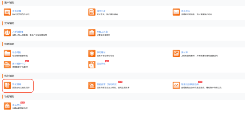 小米广告oCPX数据对接小课堂