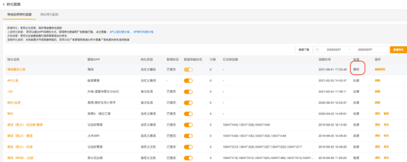 小米广告oCPX数据对接小课堂