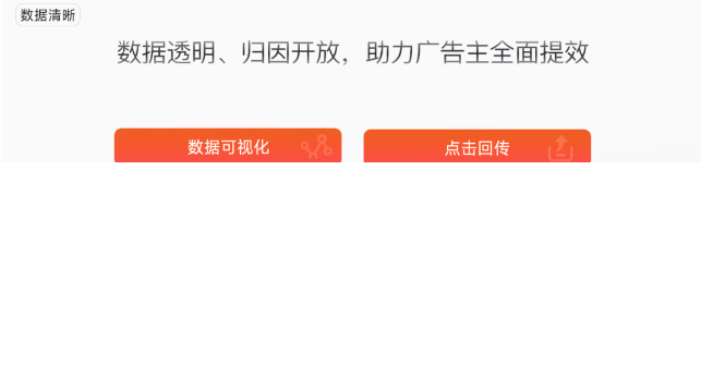 小米广告平台， 量效共振，创新“具”变