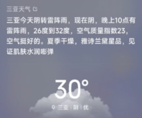 雅诗兰黛携手小米广告营销打造「智能夏日」免税之旅