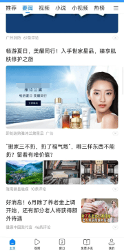 雅诗兰黛携手小米广告营销打造「智能夏日」免税之旅