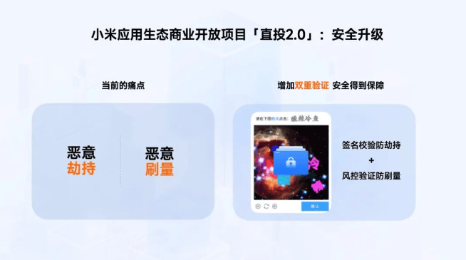 小米广告推广应用生态商业开放项目今日重磅上线