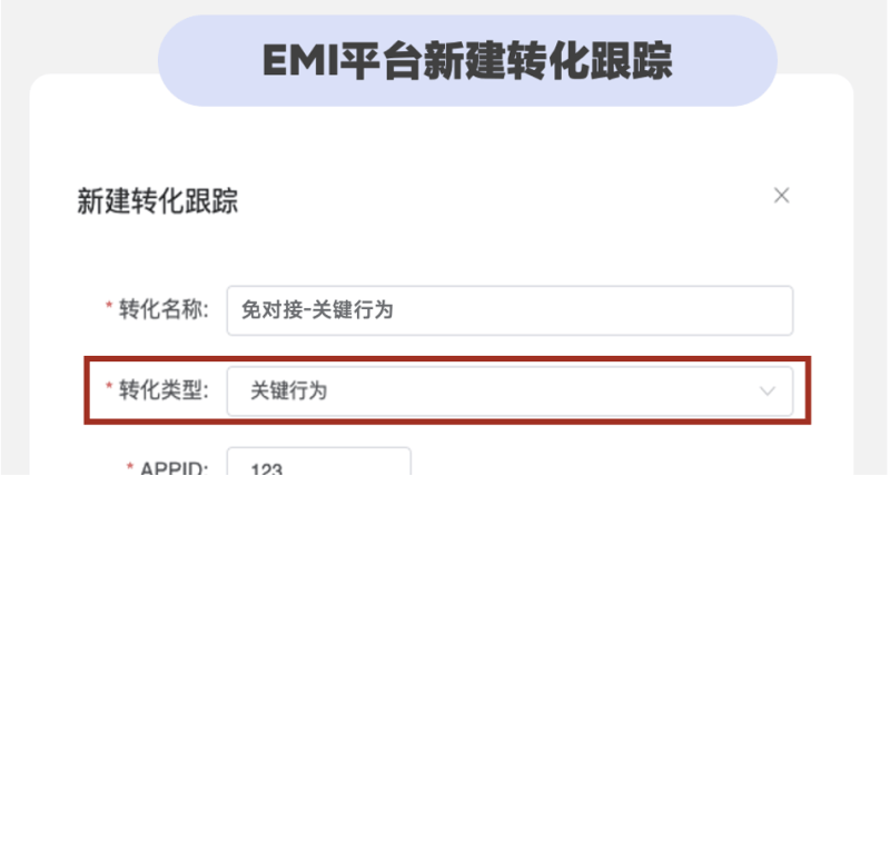 产品快报｜增效强心针，oCPX关键行为上线！