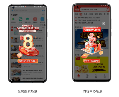 一粒 | 京东X小米营销:匹配用户消费需求,达成效率全面提升