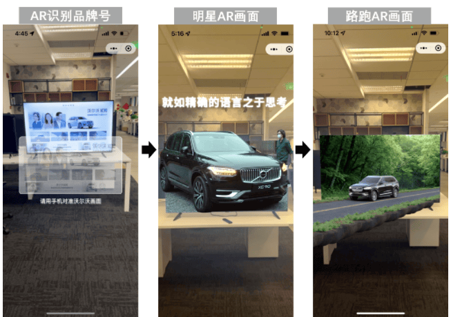 小米广告案例：AR加持、OTT跨屏，沃尔沃这波推广走心了！