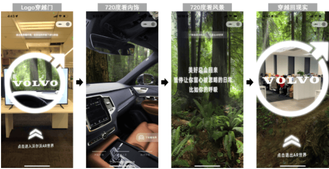 小米广告案例：AR加持、OTT跨屏，沃尔沃这波推广走心了！