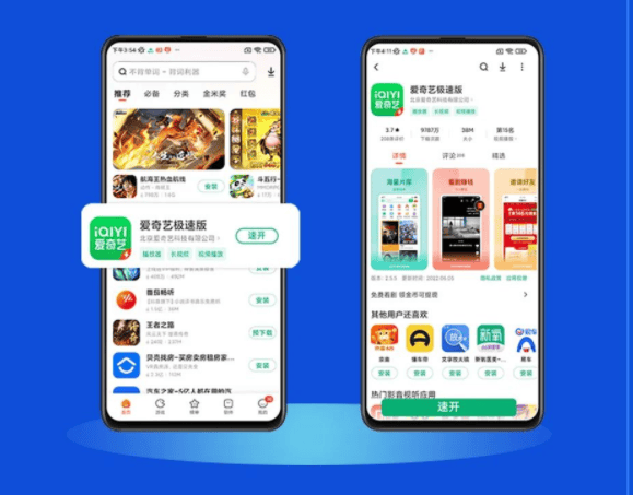 小米推广营销平台带您了解营销风向，抢流量先机！