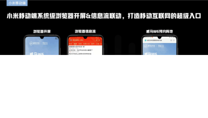 打造新车营销“大事件”-小米广告推广