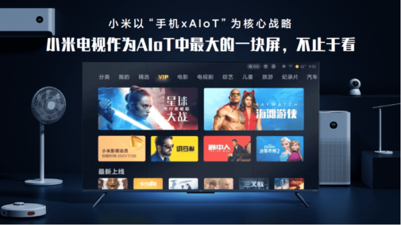 占领营销价值新高地-小米广告平台