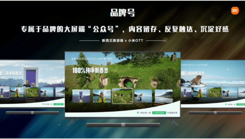 占领营销价值新高地-小米广告平台