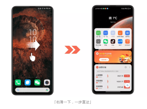 小米推广X飞猪:右滑一下,购票直达