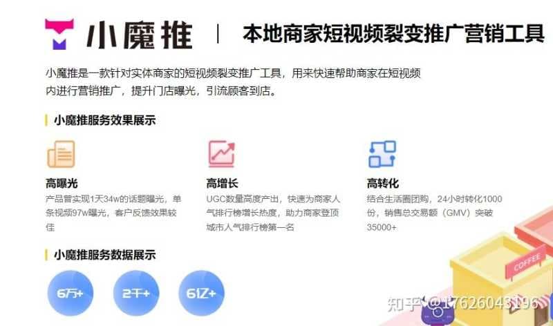 抖音SEO和抖音本地生活应该怎么结合呢?