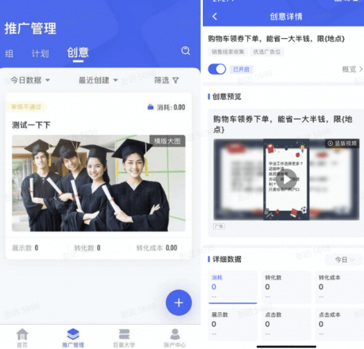 快手APP支持程序化创意预览