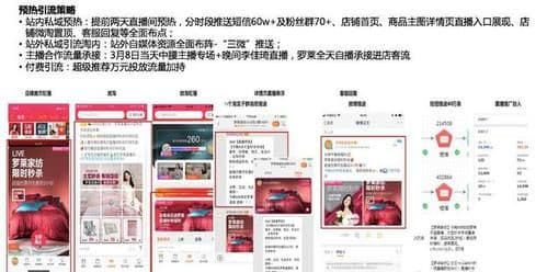 淘宝直播怎么推广引流怎么收费