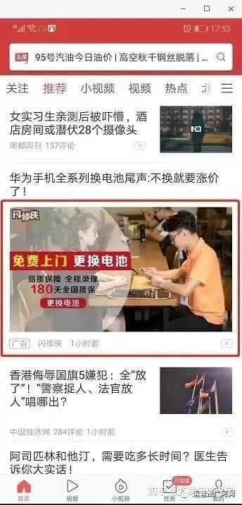 抖音广告是怎么做的?