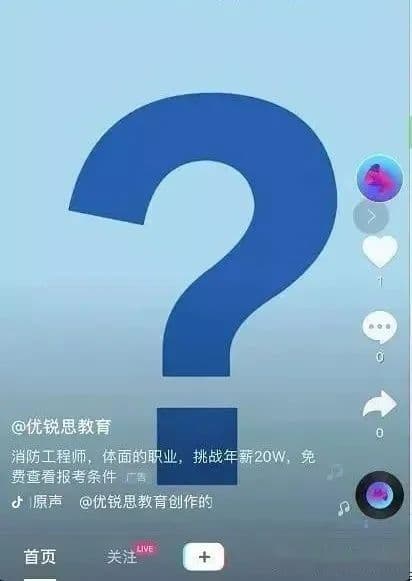 抖音广告是怎么做的?