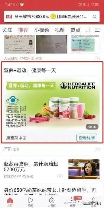 抖音广告是怎么做的?