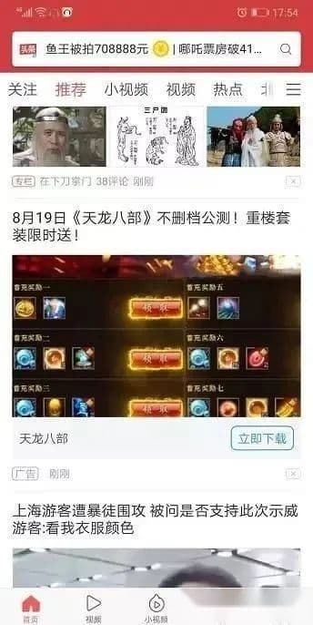 抖音广告是怎么做的?