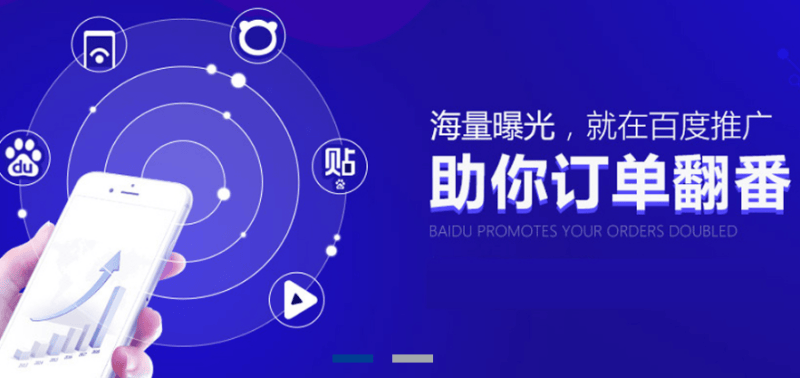 百度推广一般怎么收费?百度大搜一手代理怎么联系?