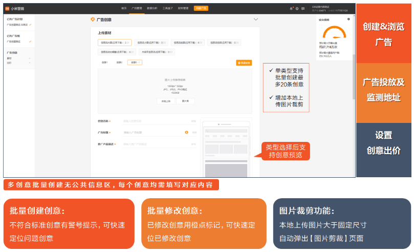 小米推广广告如何创建和管理的操作流程，小米广告电话是多少？