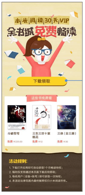 小米推广个性化详情页功能介绍个性化详情页-功能升级