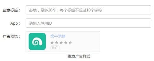 小米应用商店广告投放创意标签设置，小米商店竞价是怎样的？