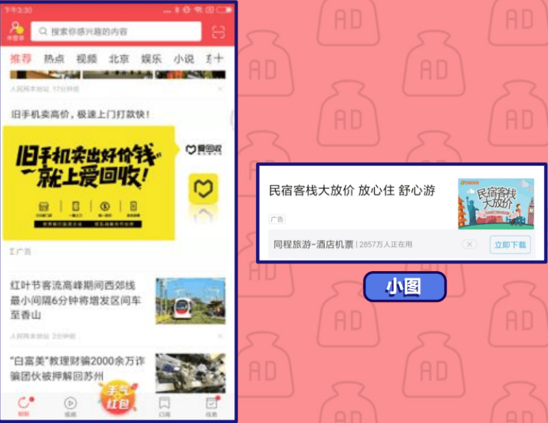 小米米盟广告有哪些营销资源？小米广告的计费模式是什么？