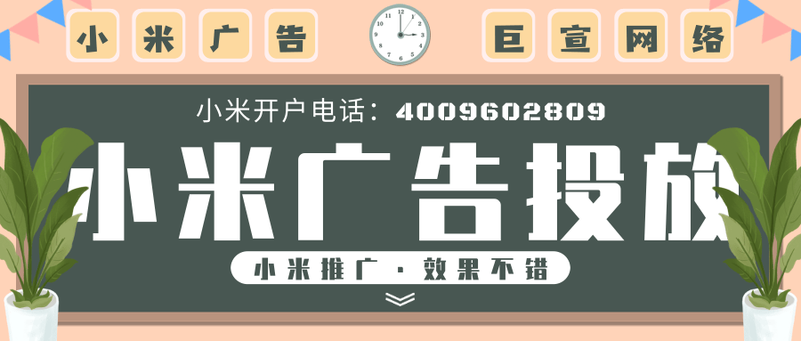 个人可以在小米开户吗？小米开户收费吗？