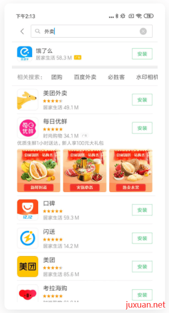 小米信息流广告代理商是那家公司?小米推广开户多少钱?