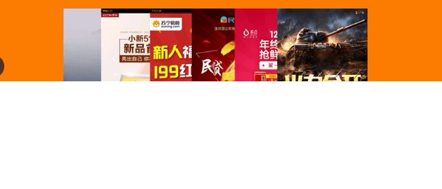 小米广告平台:小米系统开屏广告形式介绍