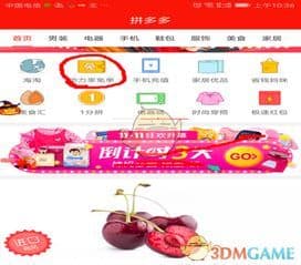 拼多多免单秘籍是什么？揭秘你不知道的省钱大招！