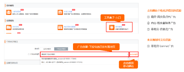 小米广告后台移动建站