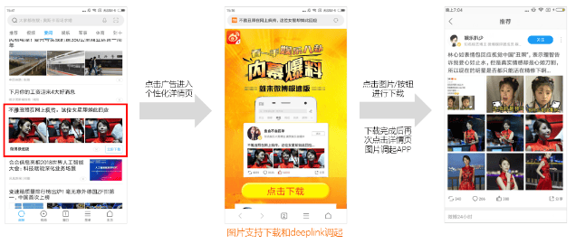 小米广告后台移动建站