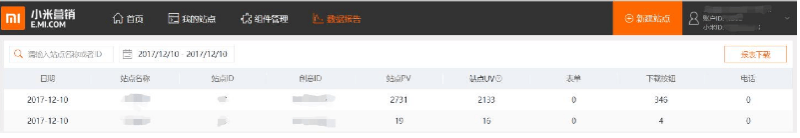 小米广告后台移动建站