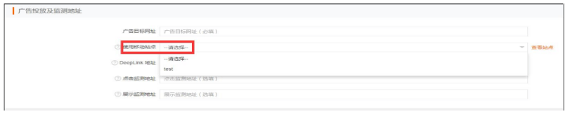 小米广告后台移动建站
