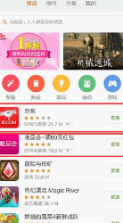 小米应用商店推广广告展示位置及费用介绍