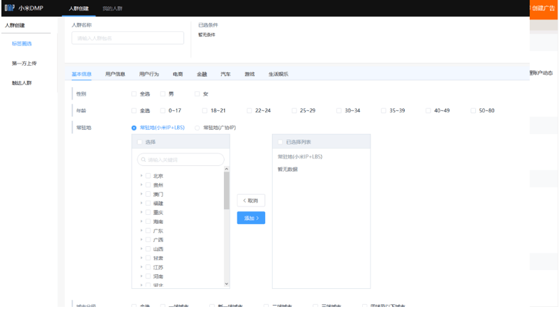 小米广告账户辅助小米推广账户工具盒子