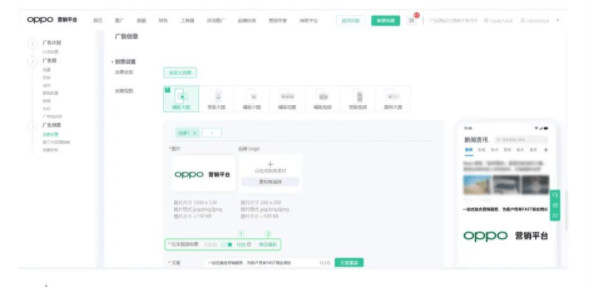 OPPO广告创意衍生视频一键出片,快抓住这波新的跑量密码!