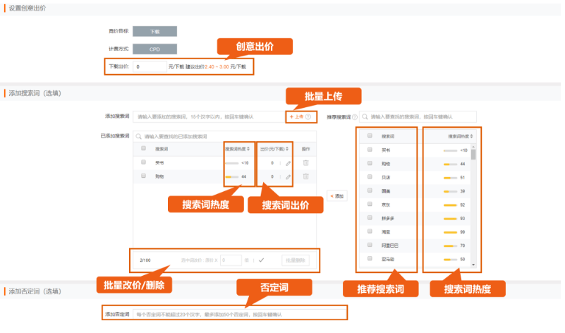 小米商店推广搜索词广告介绍以及常见问题答疑